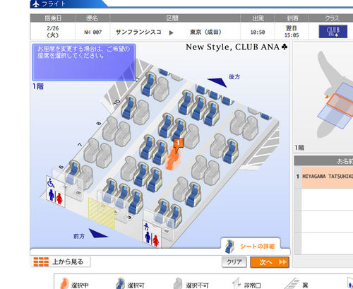 Seating