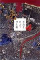 半島を出よ (下)